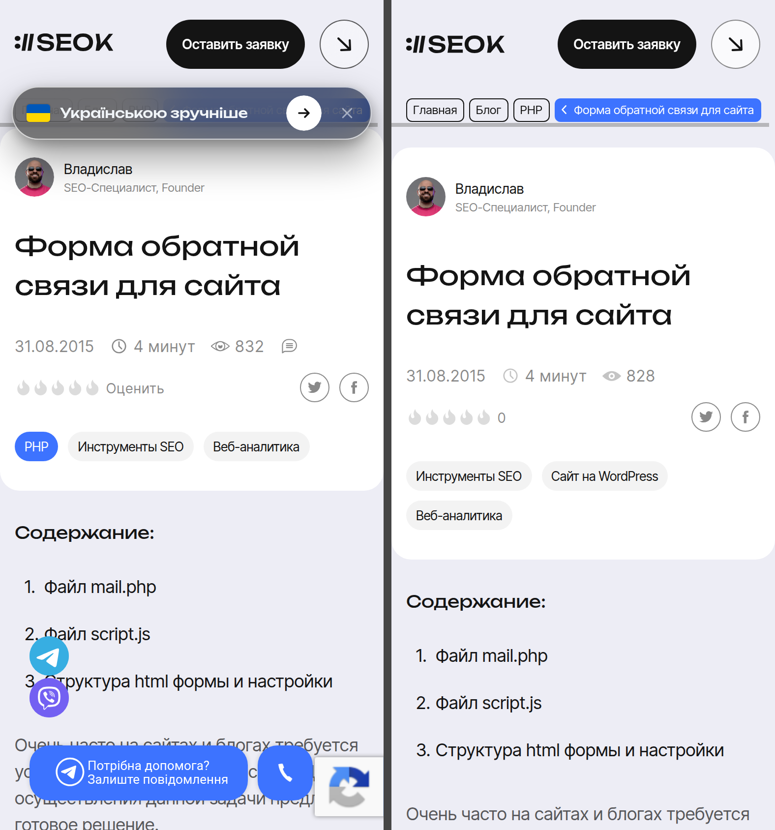 Стаття (верх)